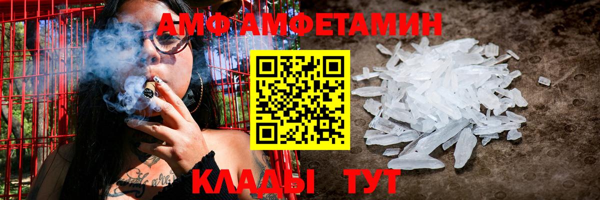 Amphetamine  АМФ 98%  Вход с VPN  Первоуральск 