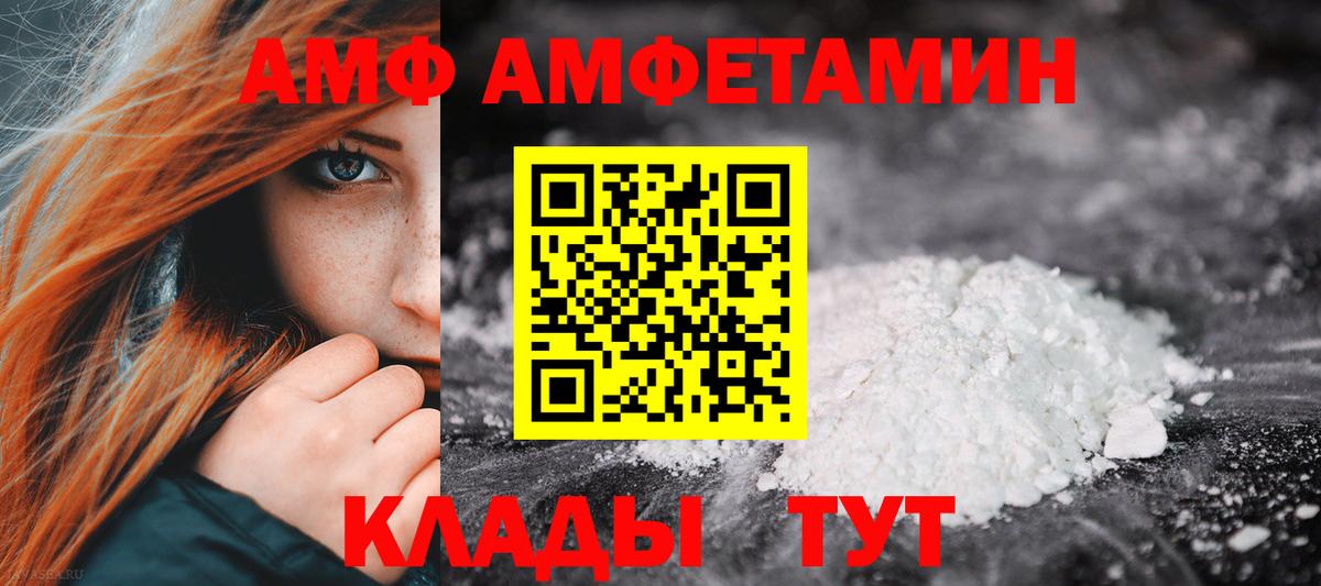 Amphetamine VHQ Первоуральск