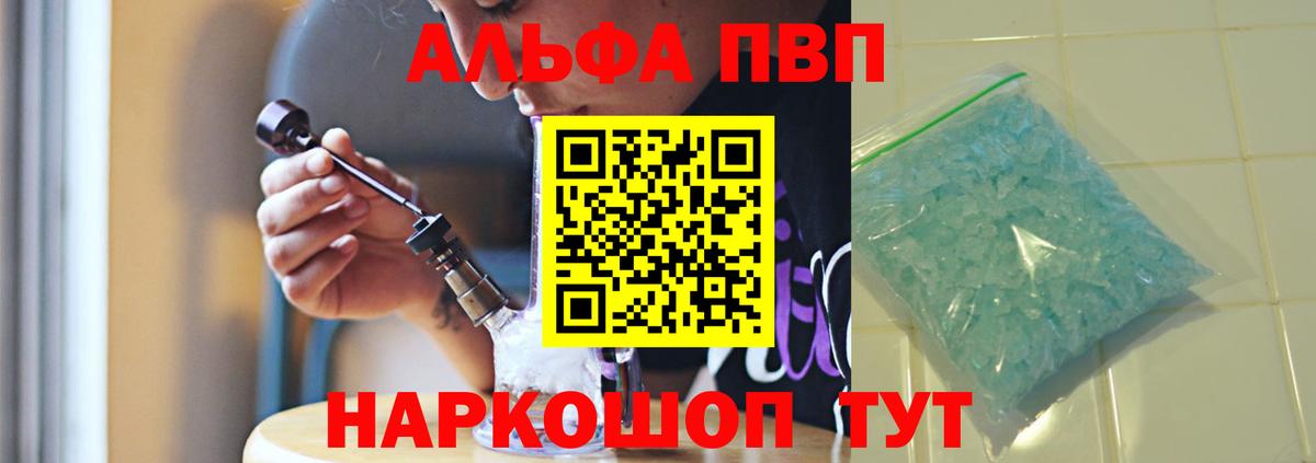 A PVP VHQ  Альфа ПВП Соль  А ПВП  Вход с VPN  Первоуральск  A PVP СК КРИС 