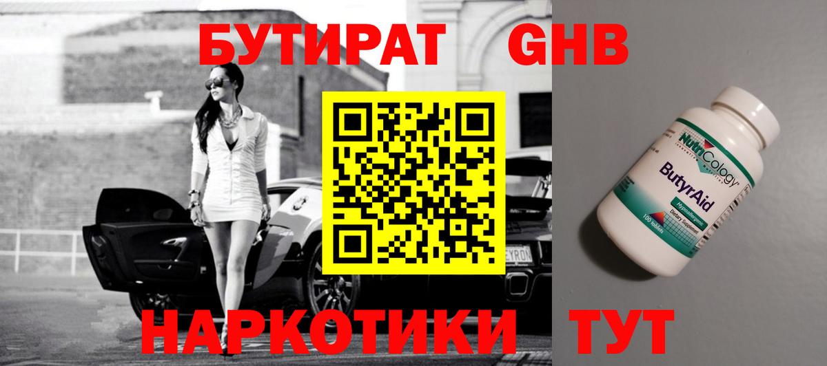Первоуральск  Бутират оксана  Вход с VPN 