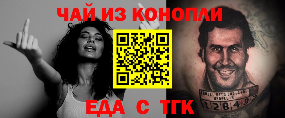 Первоуральск  Canna-Cookies конопля  Вход с VPN 
