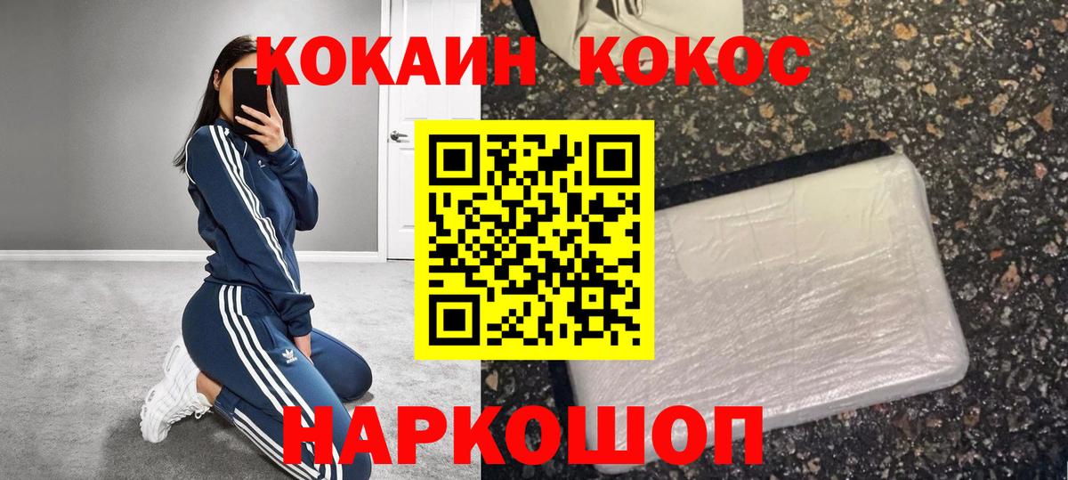 КОКАИН 97%  КОКАИН FishScale  Вход с VPN  Первоуральск 