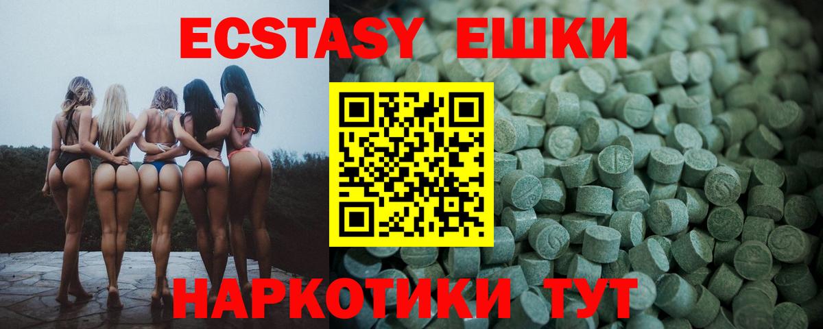 ЭКСТАЗИ 300 mg Первоуральск