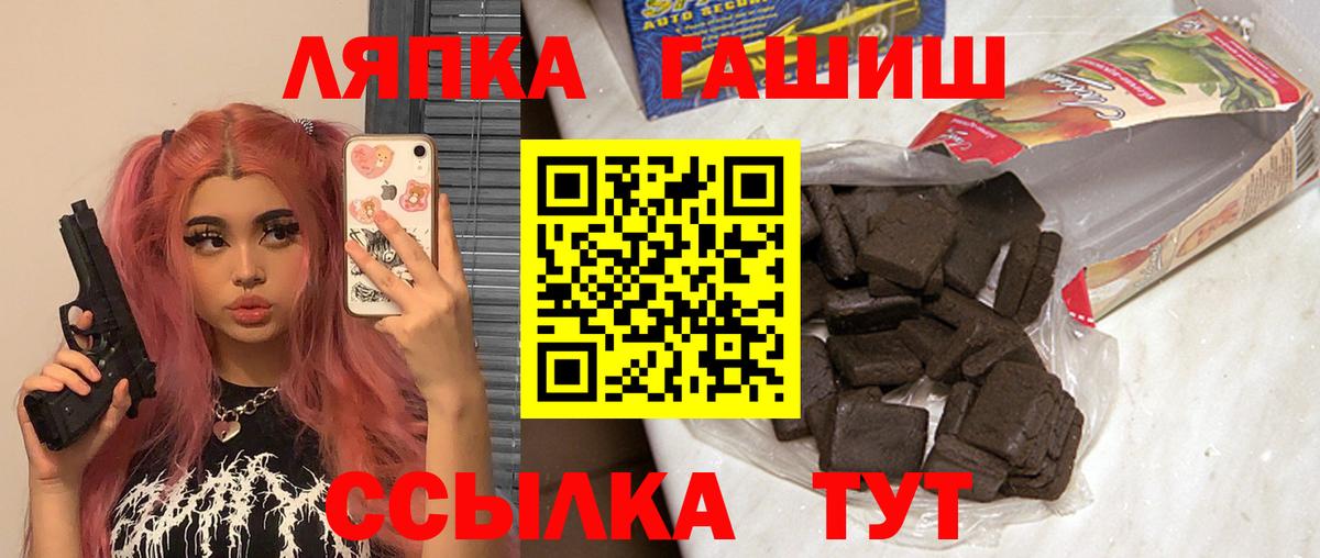 ГАШ гарик  Гашиш гашик  Первоуральск  Вход с VPN 