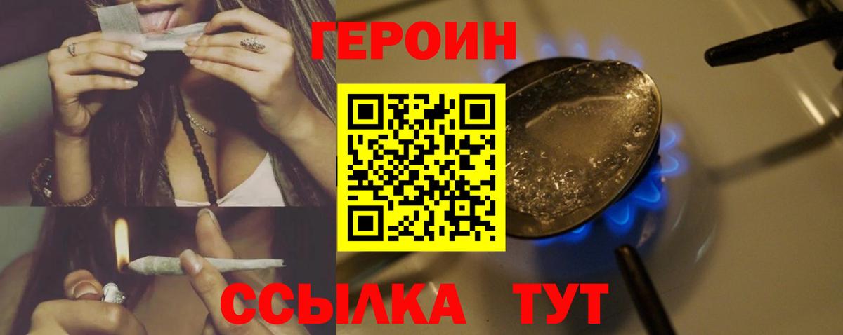 Героин Афган  Героин  Первоуральск  Вход с VPN 