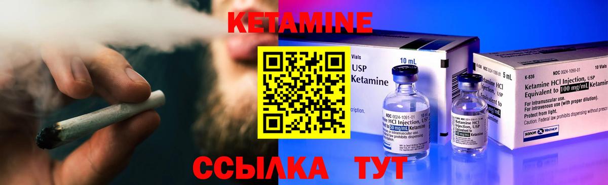 КЕТАМИН VHQ  Вход с VPN  Первоуральск  КЕТАМИН ketamine 