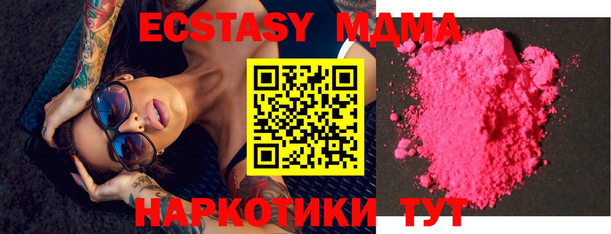 МДМА  Вход с VPN  МДМА VHQ  Первоуральск  MDMA crystal 