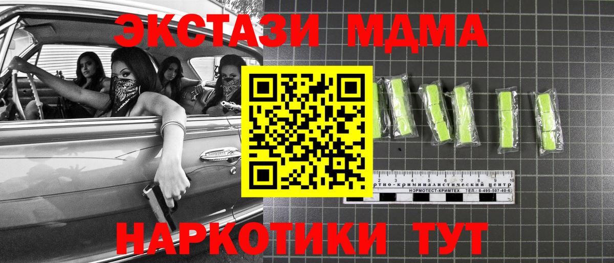 MDMA Molly Первоуральск