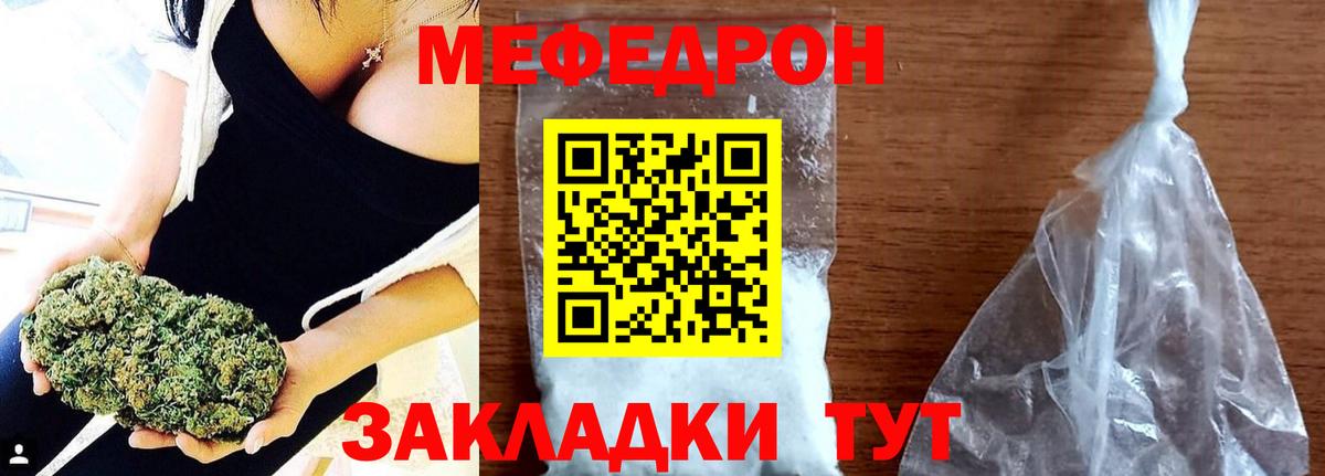 Мефедрон мука Первоуральск