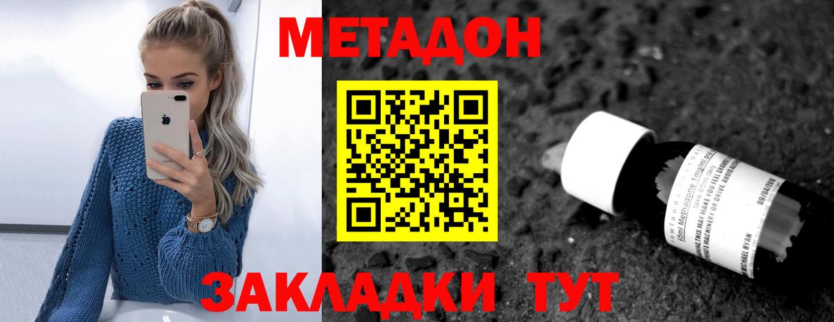 Первоуральск  МЕТАДОН VHQ  Вход с VPN  Метадон methadone 