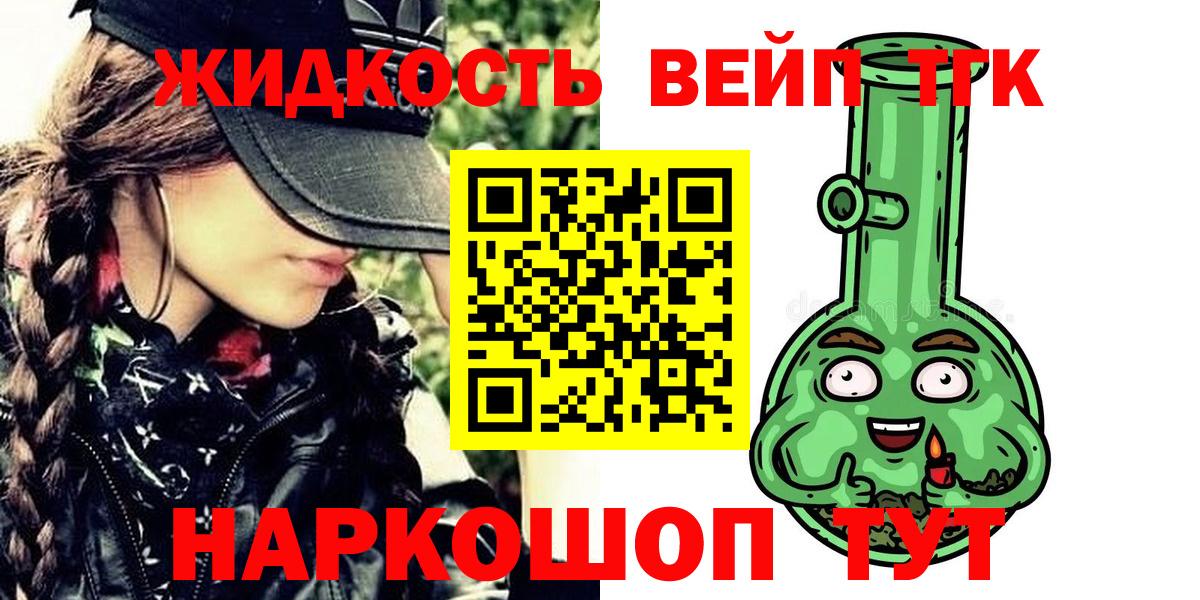 ТГК Wax  Вход с VPN  Первоуральск  ТГК вейп 