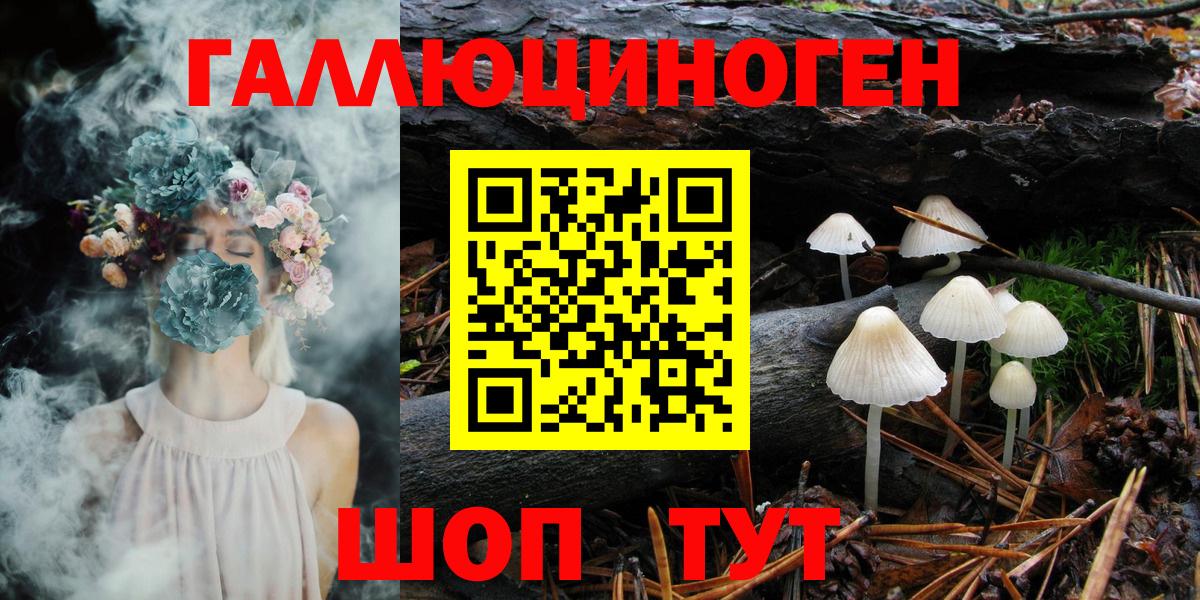 Галлюциногенные грибы мухоморы Первоуральск